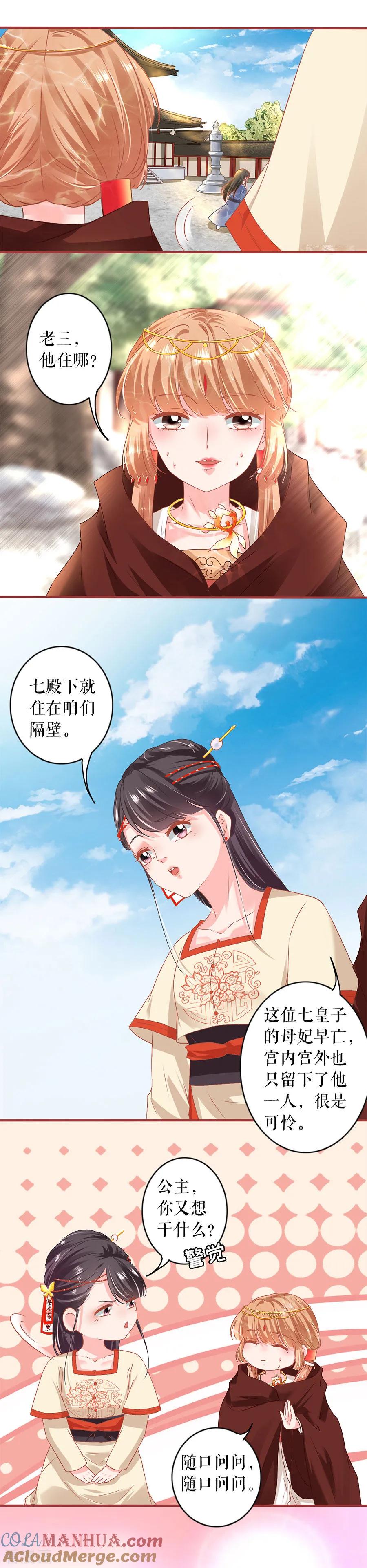 《阴阳界的新娘》第215话 第8页