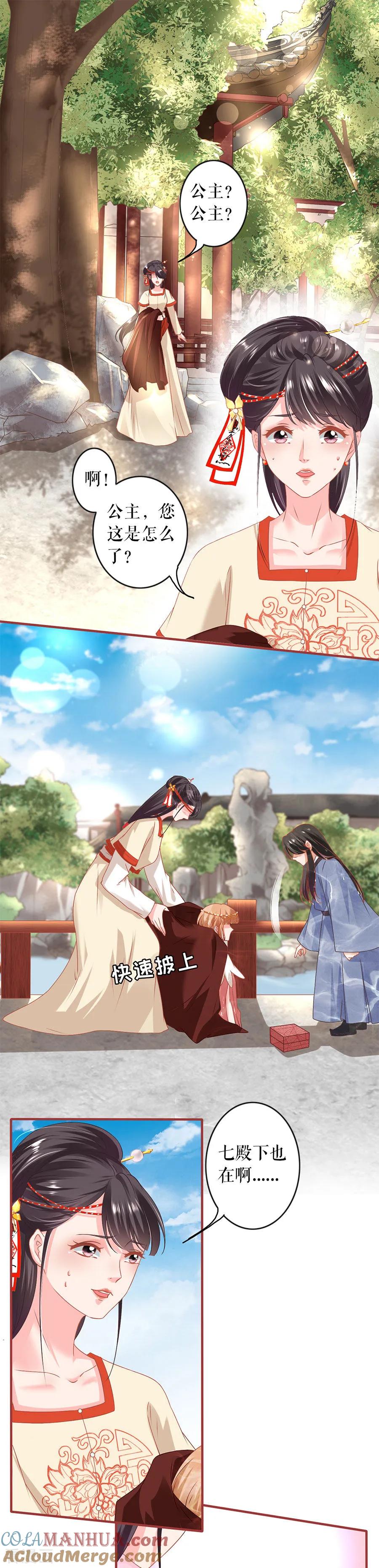 《阴阳界的新娘》第215话 第6页