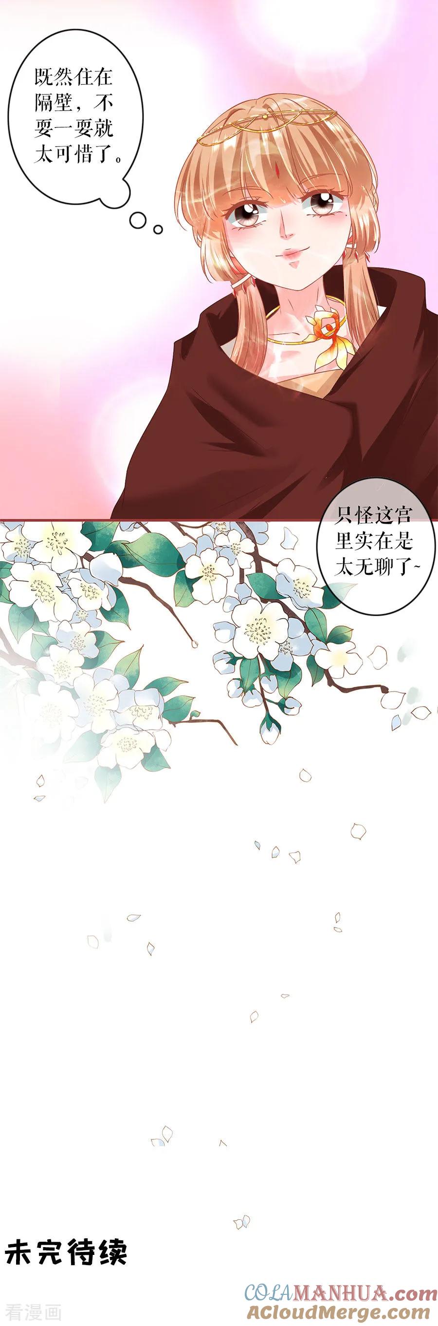 《阴阳界的新娘》第215话 第9页