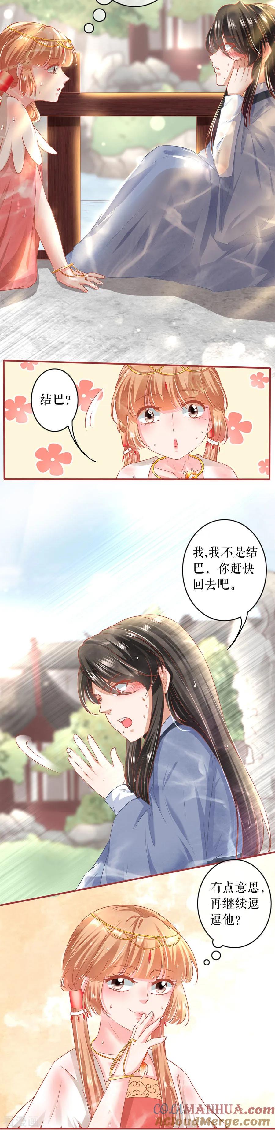 《阴阳界的新娘》第215话 第5页