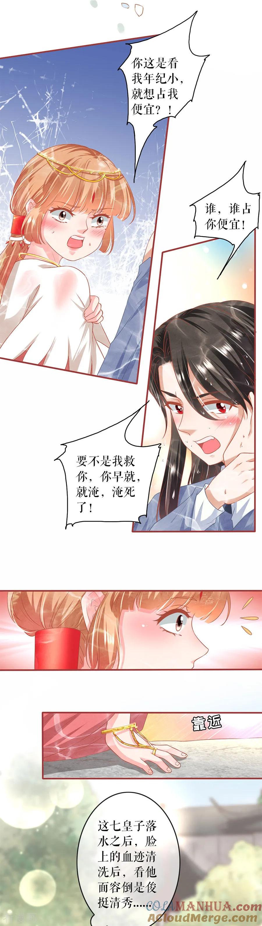 《阴阳界的新娘》第215话 第4页