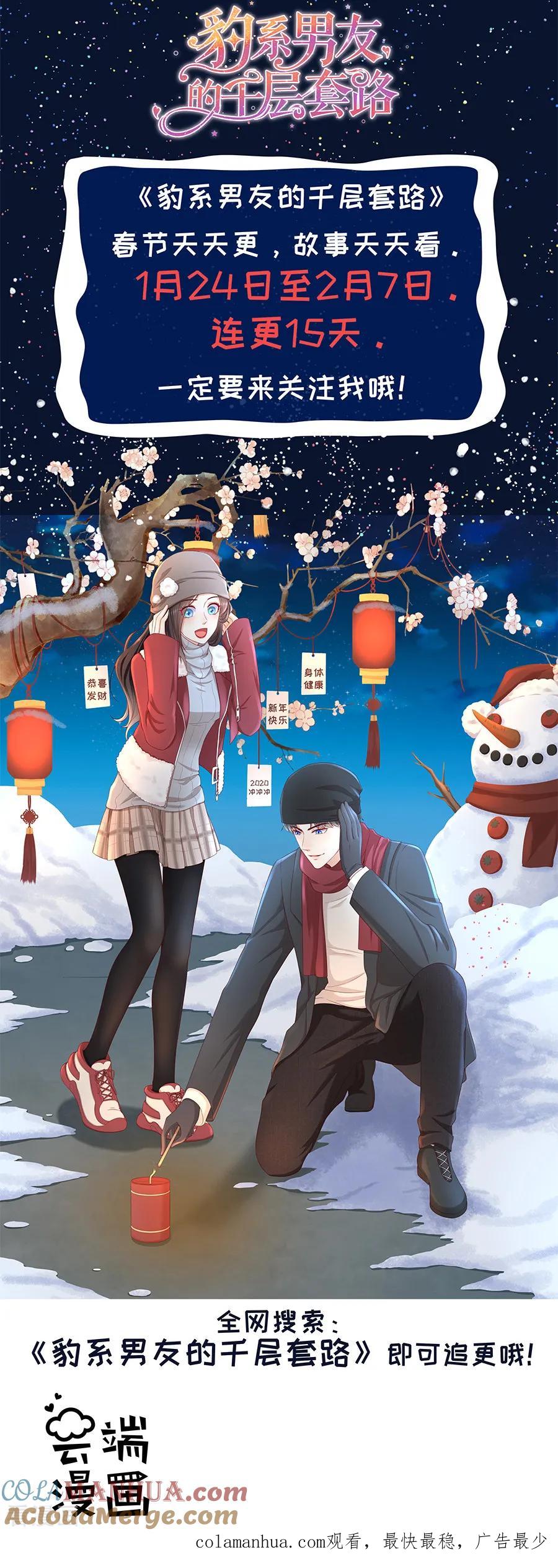 《阴阳界的新娘》第215话 第11页