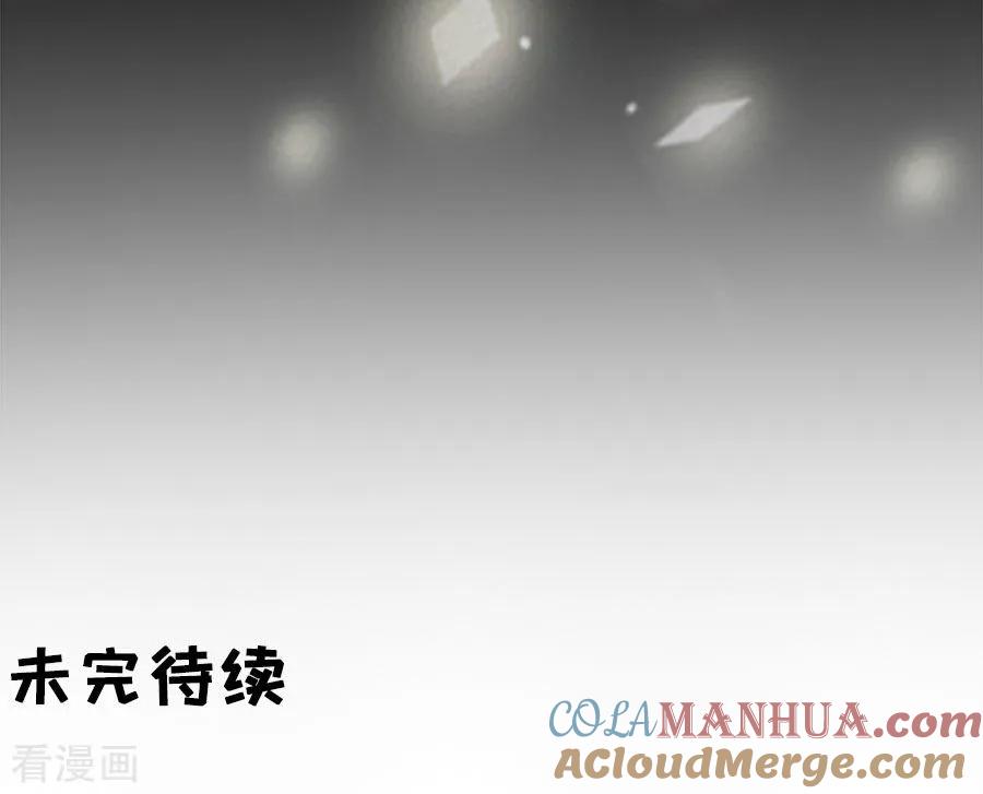 《阴阳界的新娘》第216话 第15页
