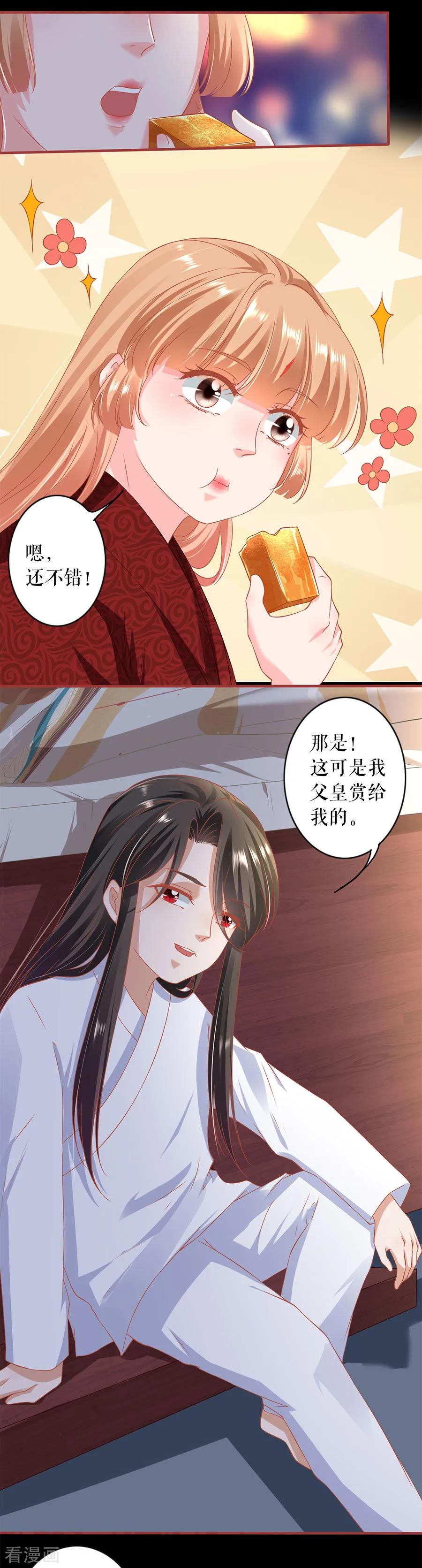 《阴阳界的新娘》第216话 第10页