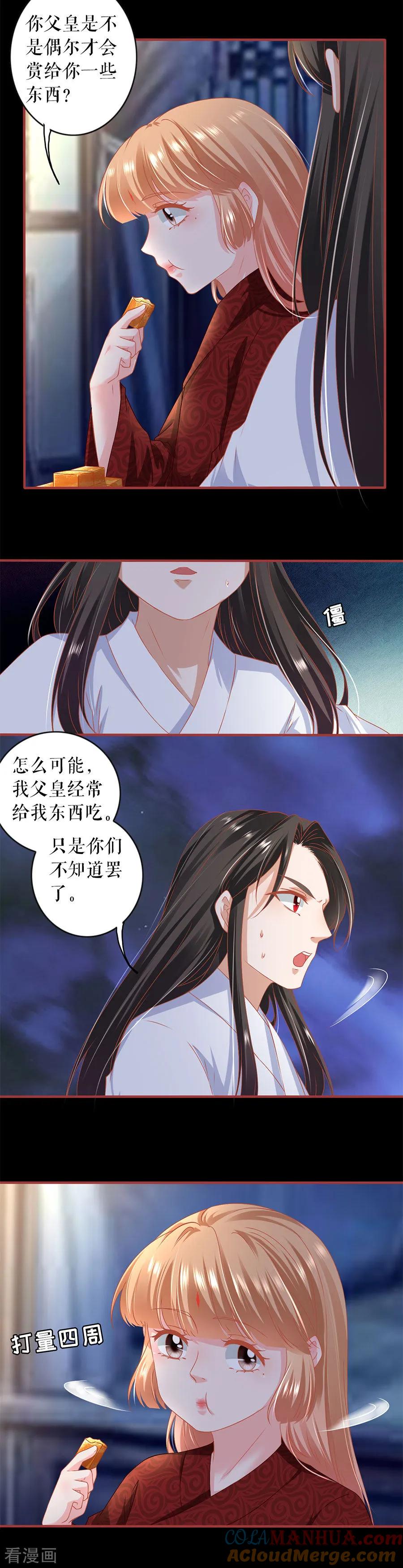 《阴阳界的新娘》第216话 第11页
