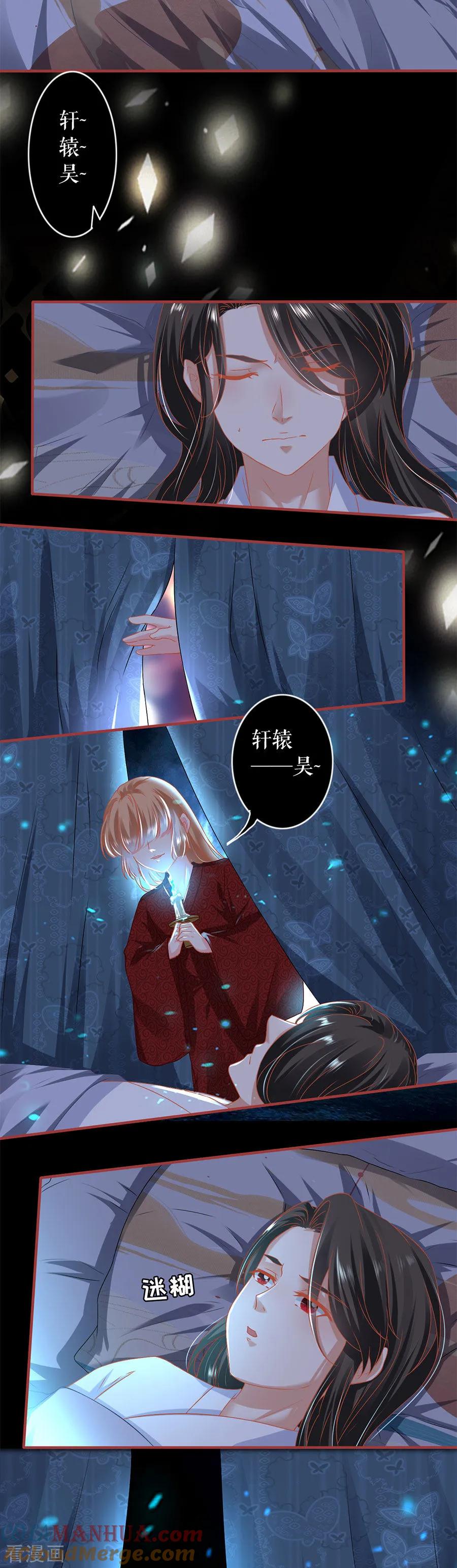 《阴阳界的新娘》第216话 第3页