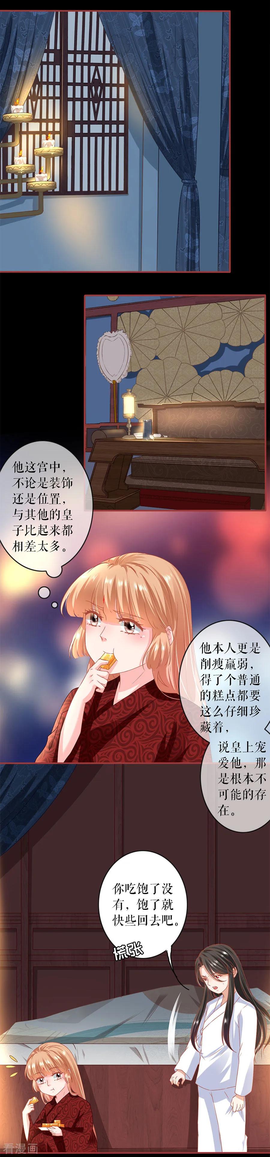 《阴阳界的新娘》第216话 第12页