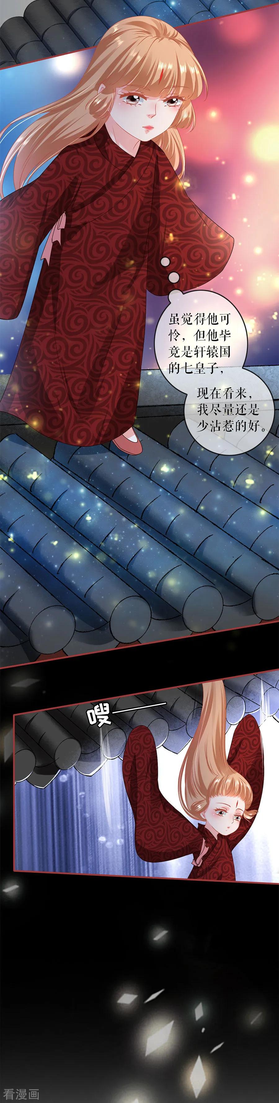 《阴阳界的新娘》第216话 第14页