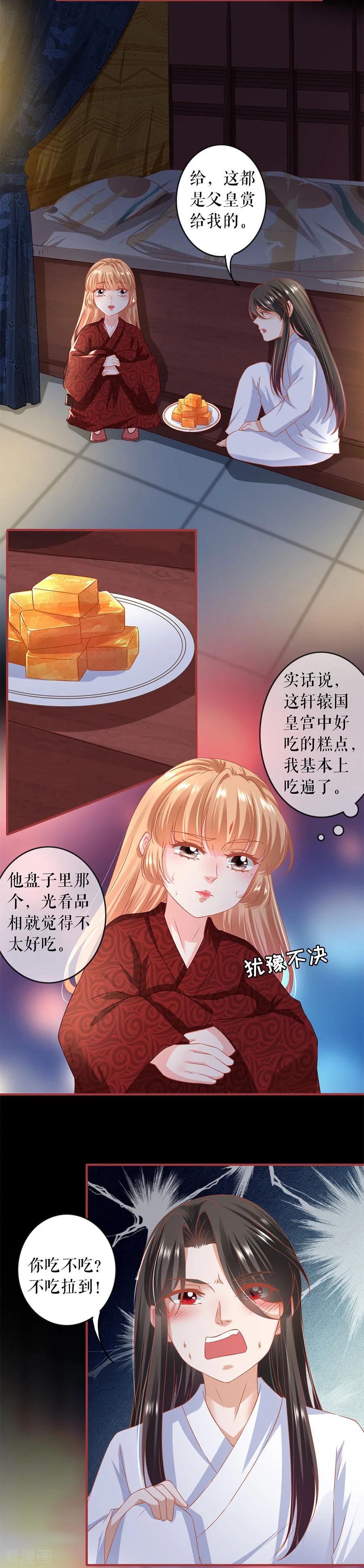 《阴阳界的新娘》第216话 第8页