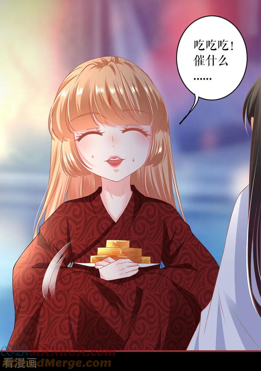 《阴阳界的新娘》第216话 第9页