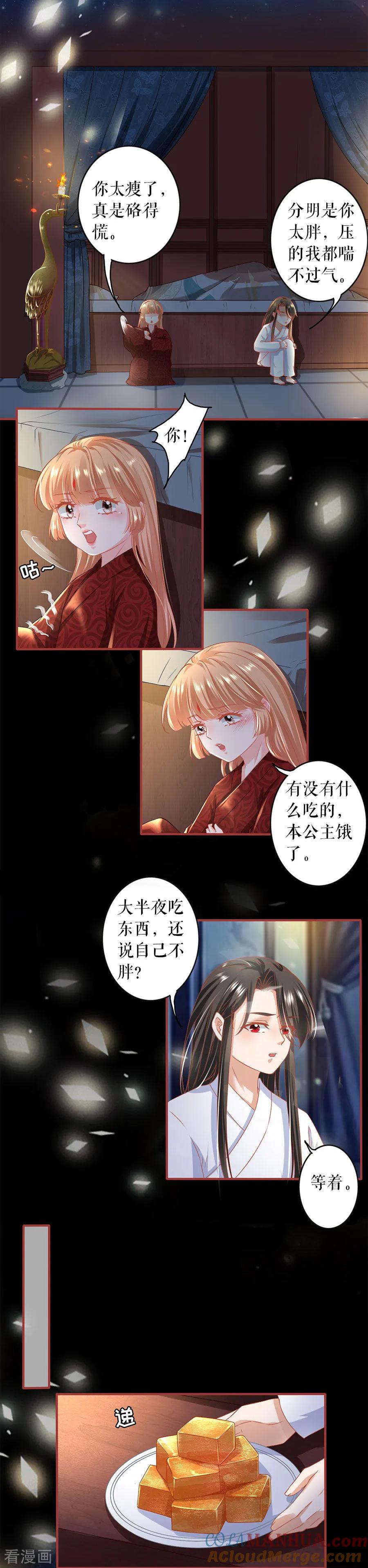 《阴阳界的新娘》第216话 第7页