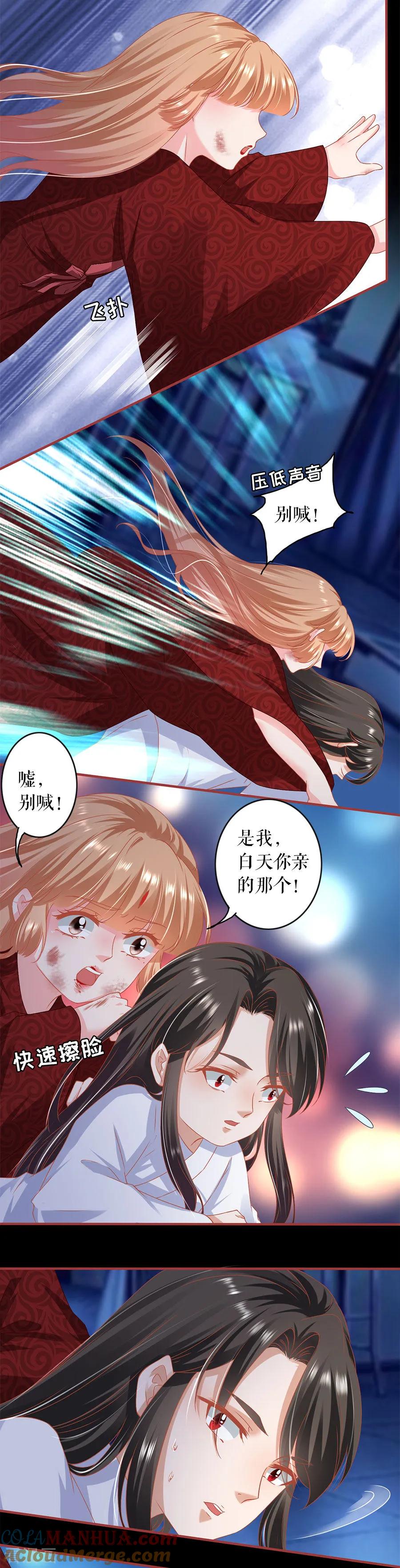 《阴阳界的新娘》第216话 第5页