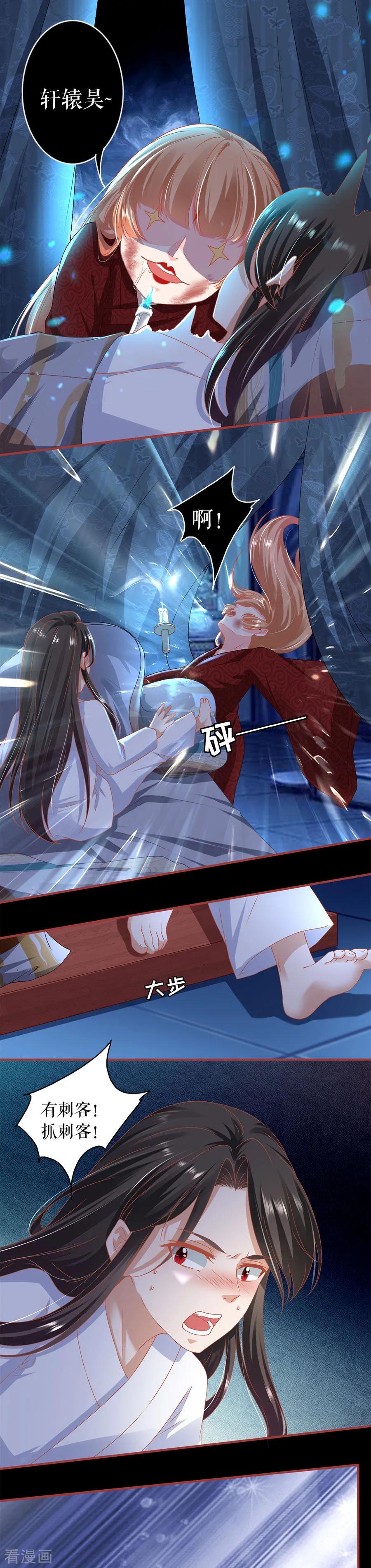 《阴阳界的新娘》第216话 第4页