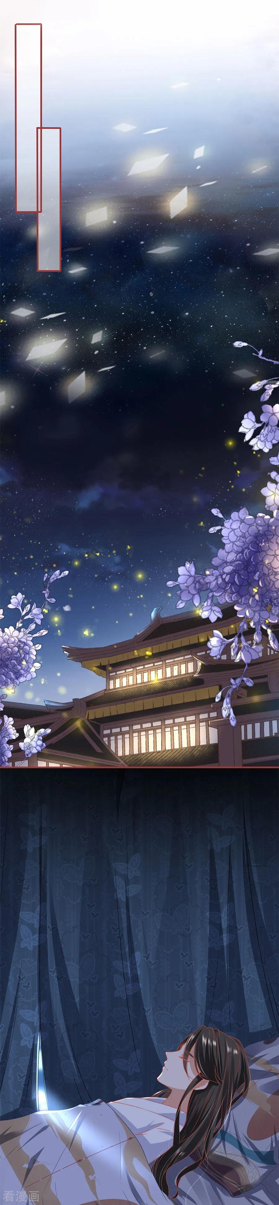 《阴阳界的新娘》第216话 第2页