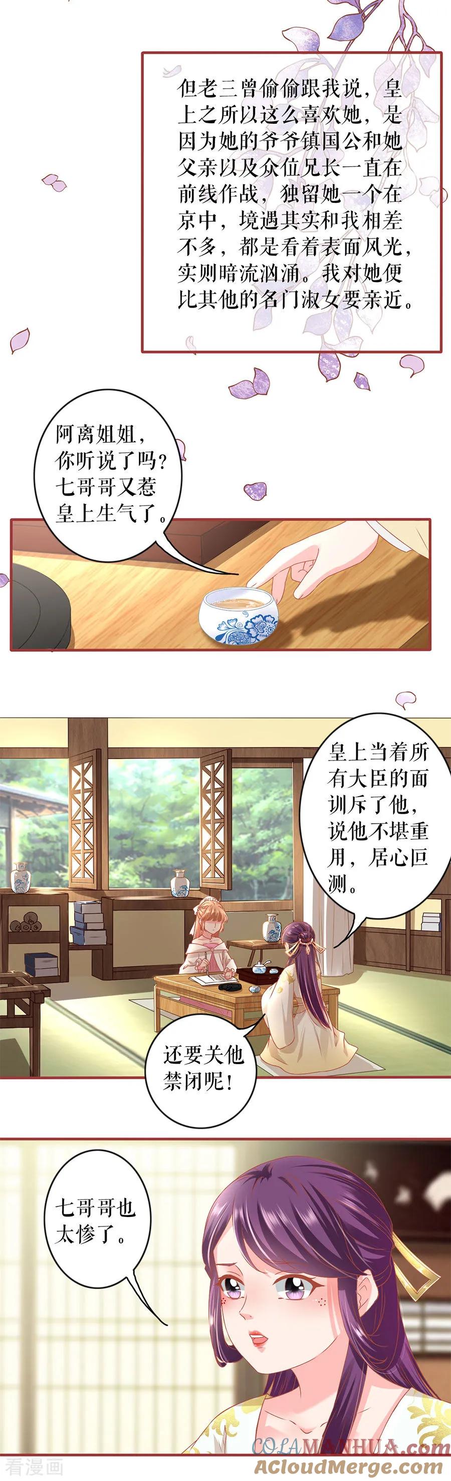 《阴阳界的新娘》第217话 第9页