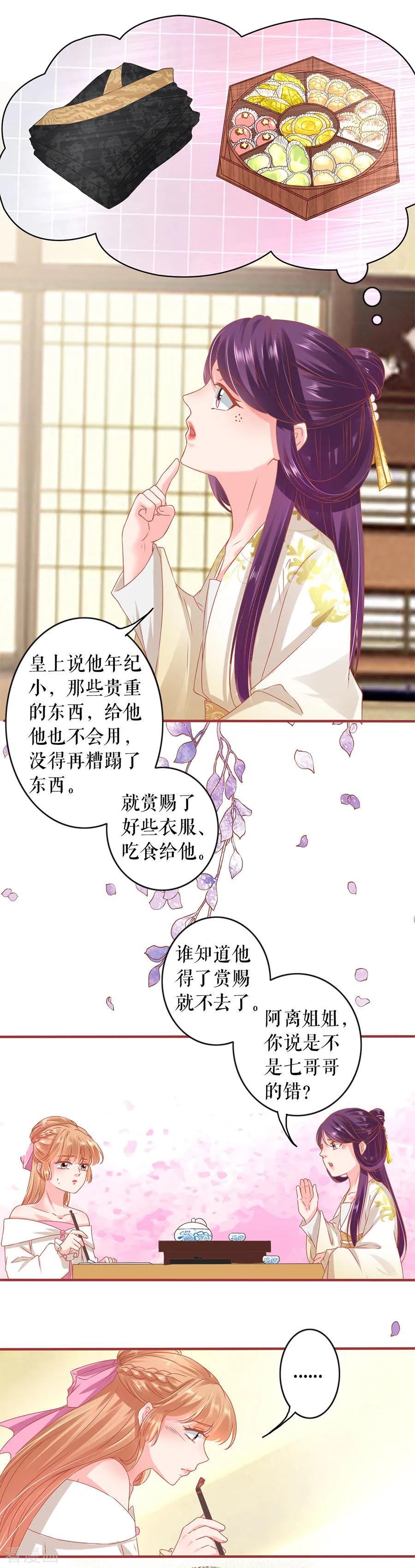 《阴阳界的新娘》第217话 第12页