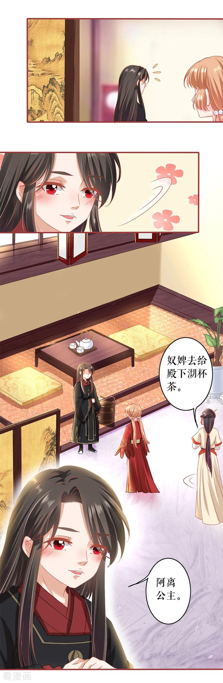 《阴阳界的新娘》第217话 第4页