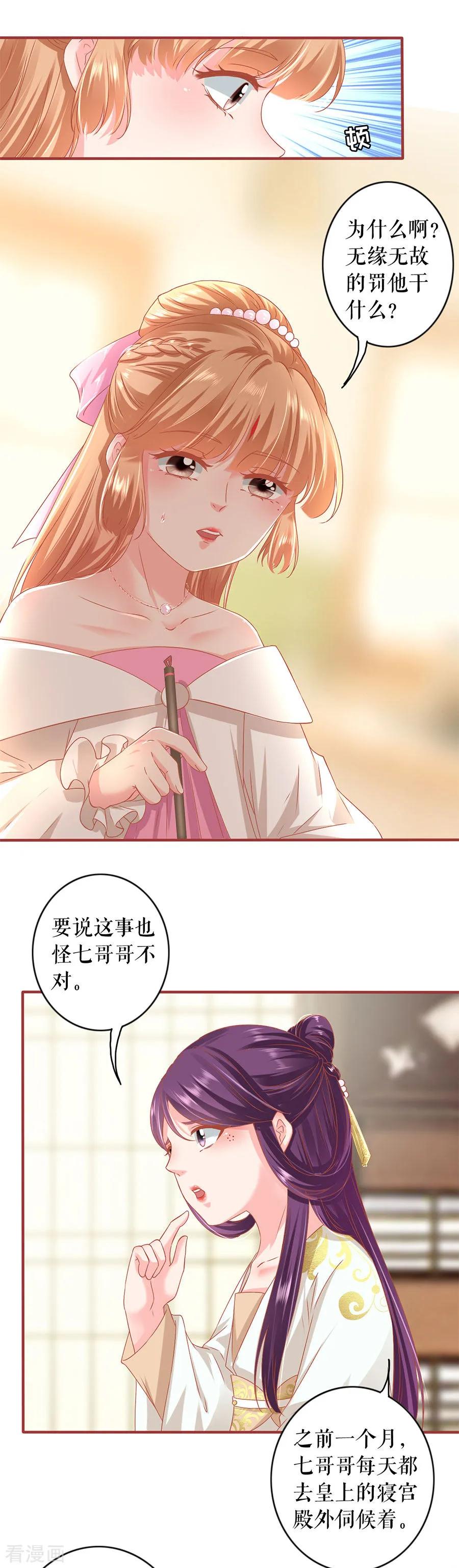 《阴阳界的新娘》第217话 第10页