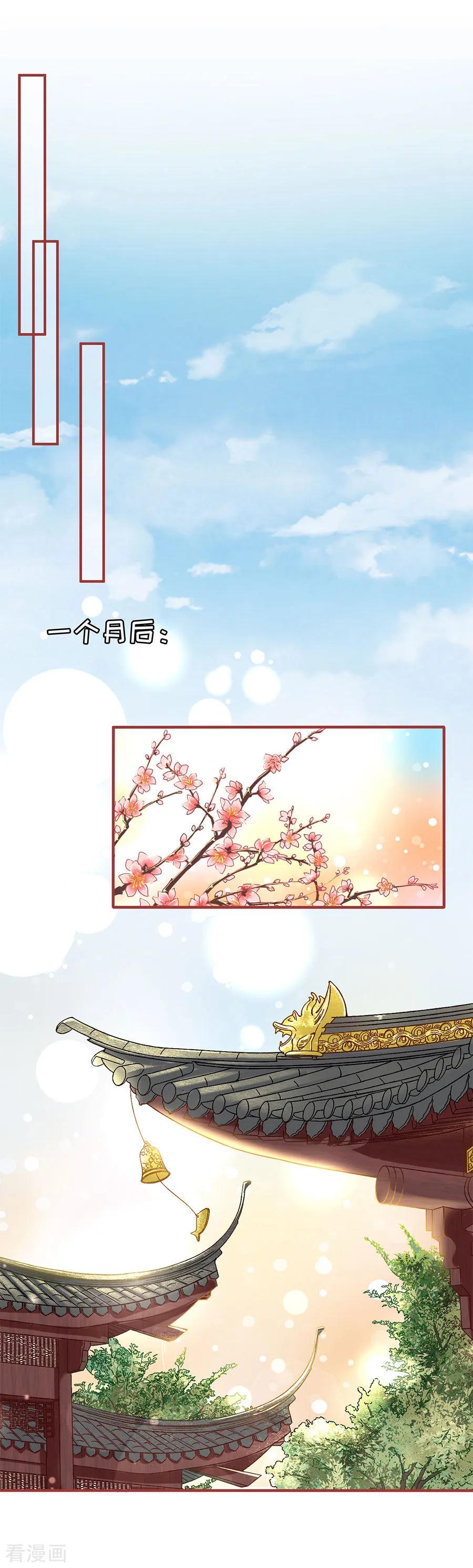 《阴阳界的新娘》第217话 第2页