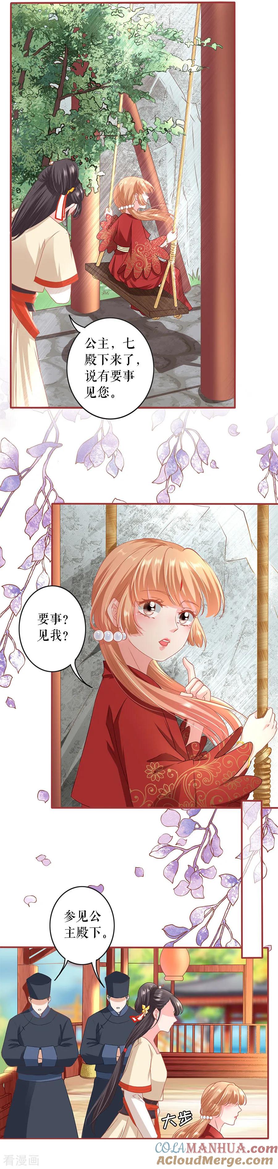《阴阳界的新娘》第217话 第3页