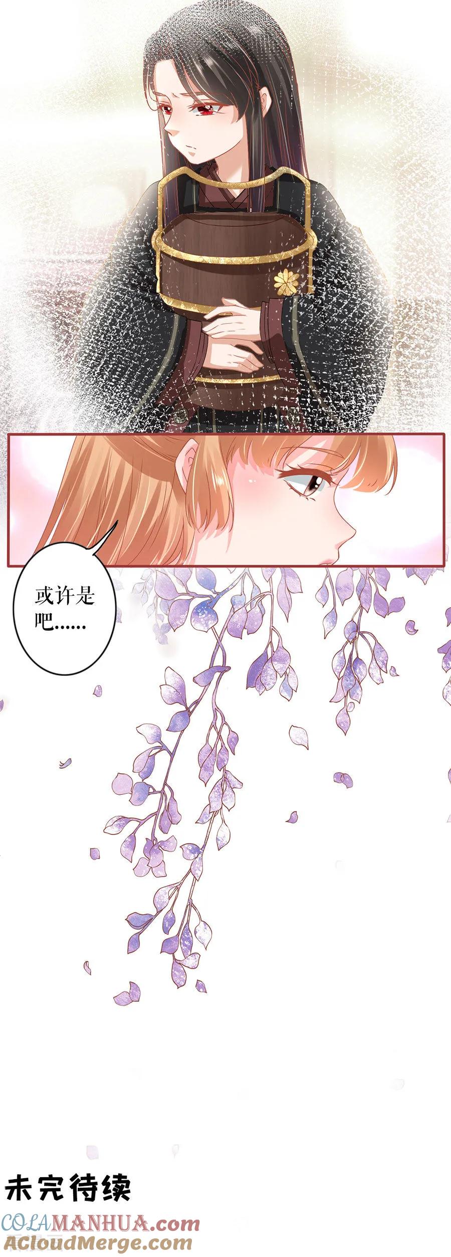 《阴阳界的新娘》第217话 第13页