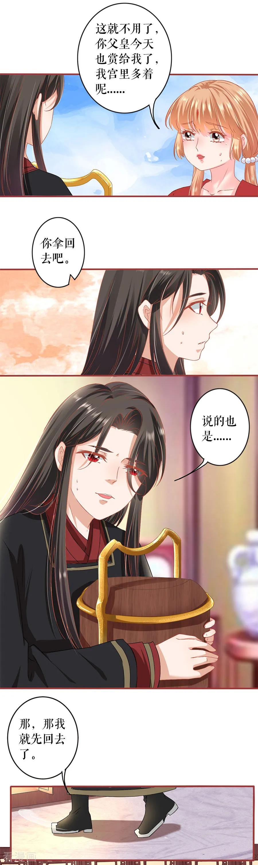 《阴阳界的新娘》第217话 第6页