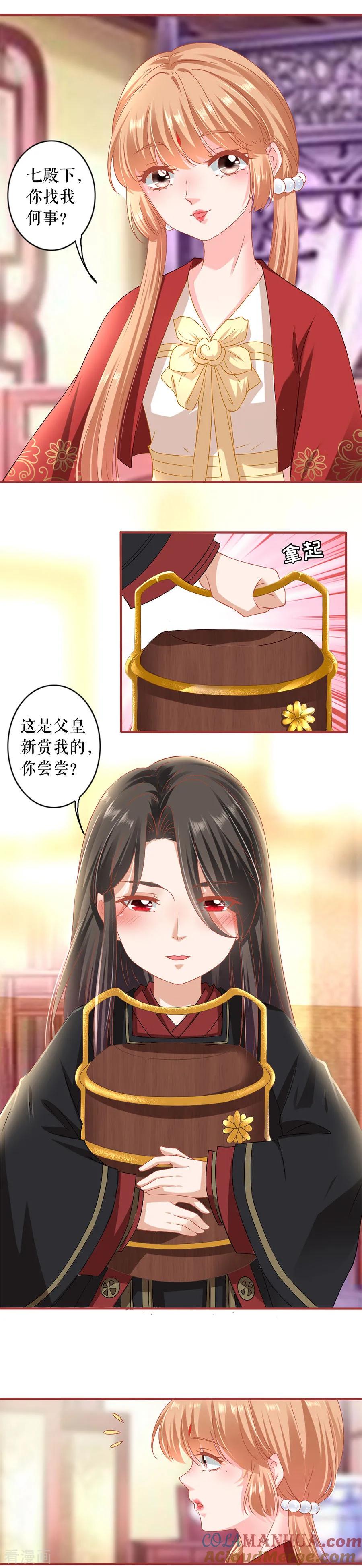 《阴阳界的新娘》第217话 第5页