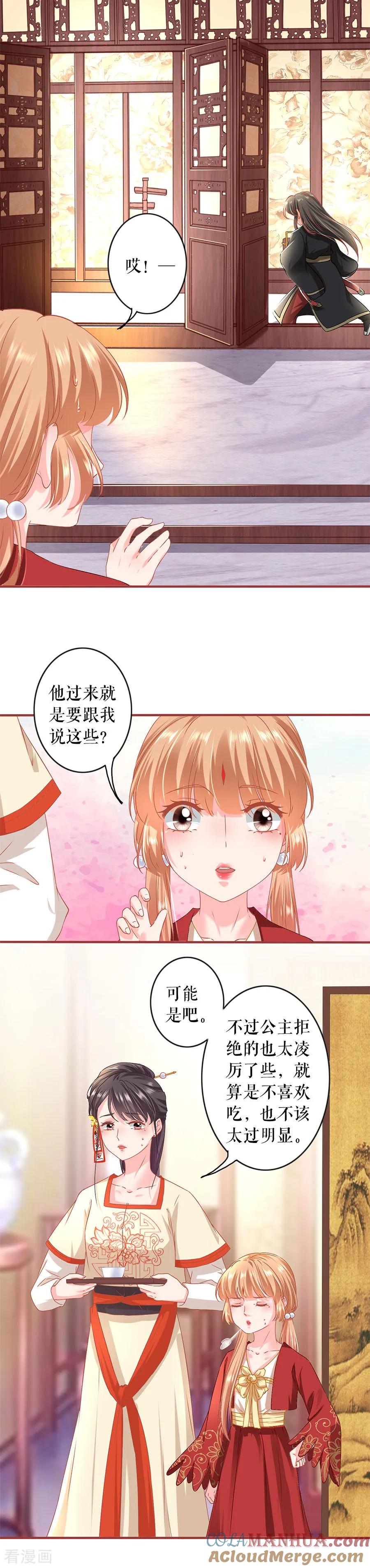 《阴阳界的新娘》第217话 第7页