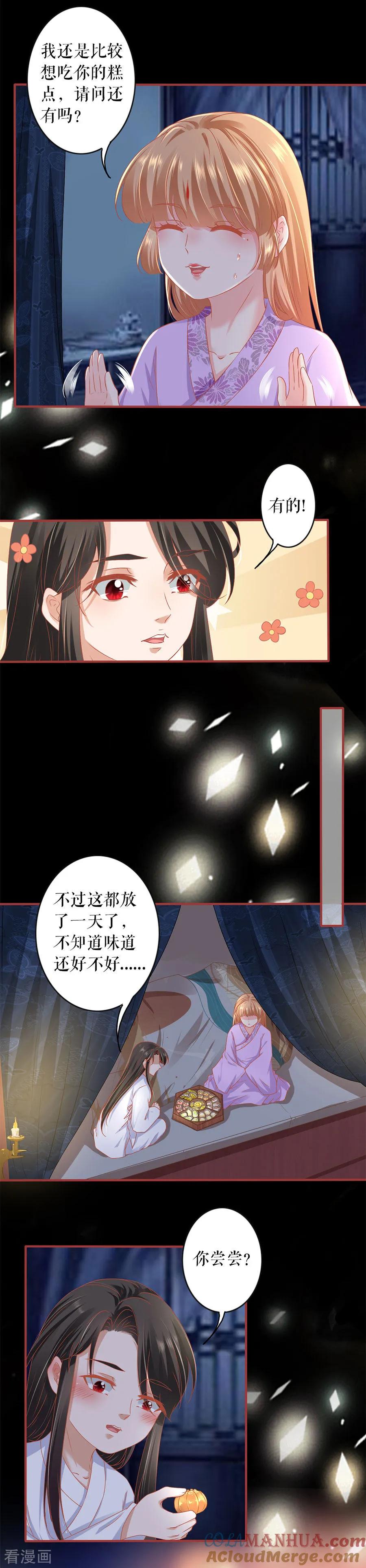 《阴阳界的新娘》第218话 第4页