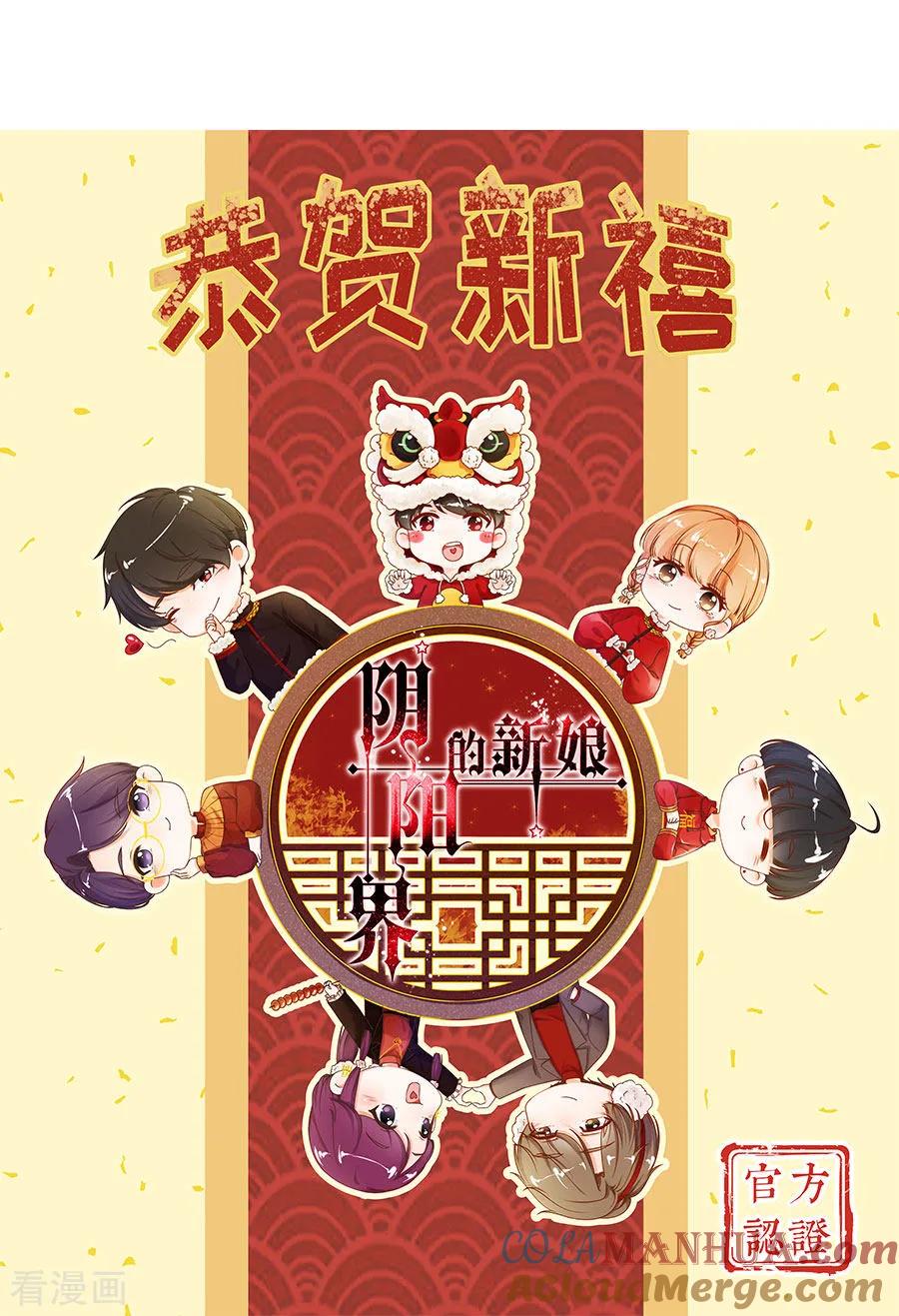 《阴阳界的新娘》第218话 第13页