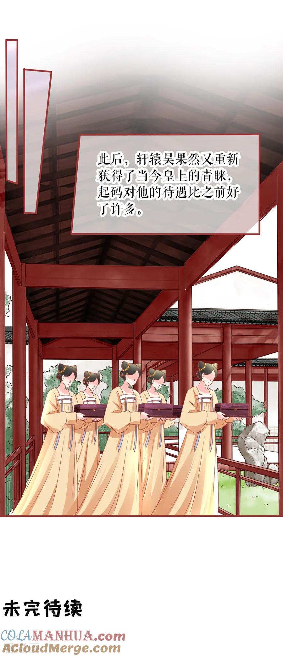 《阴阳界的新娘》第218话 第12页