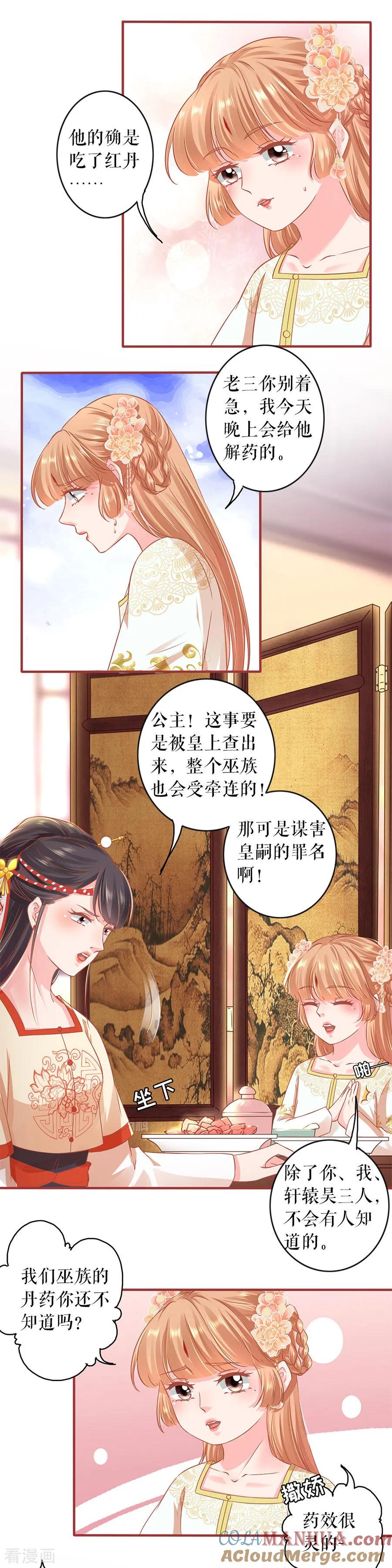 《阴阳界的新娘》第218话 第10页