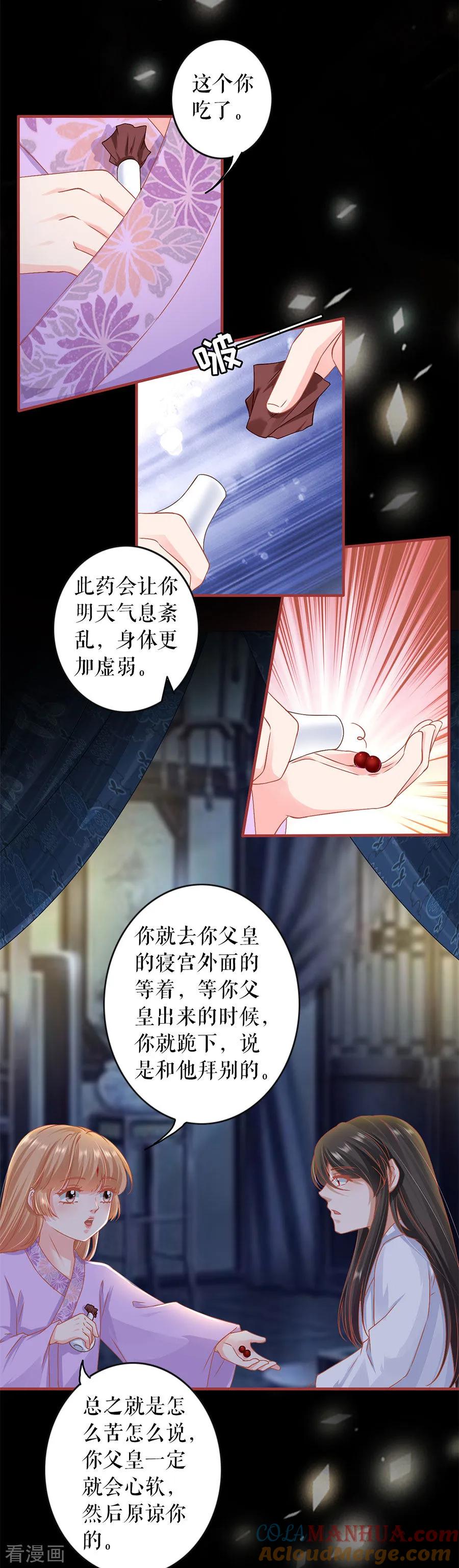 《阴阳界的新娘》第218话 第6页