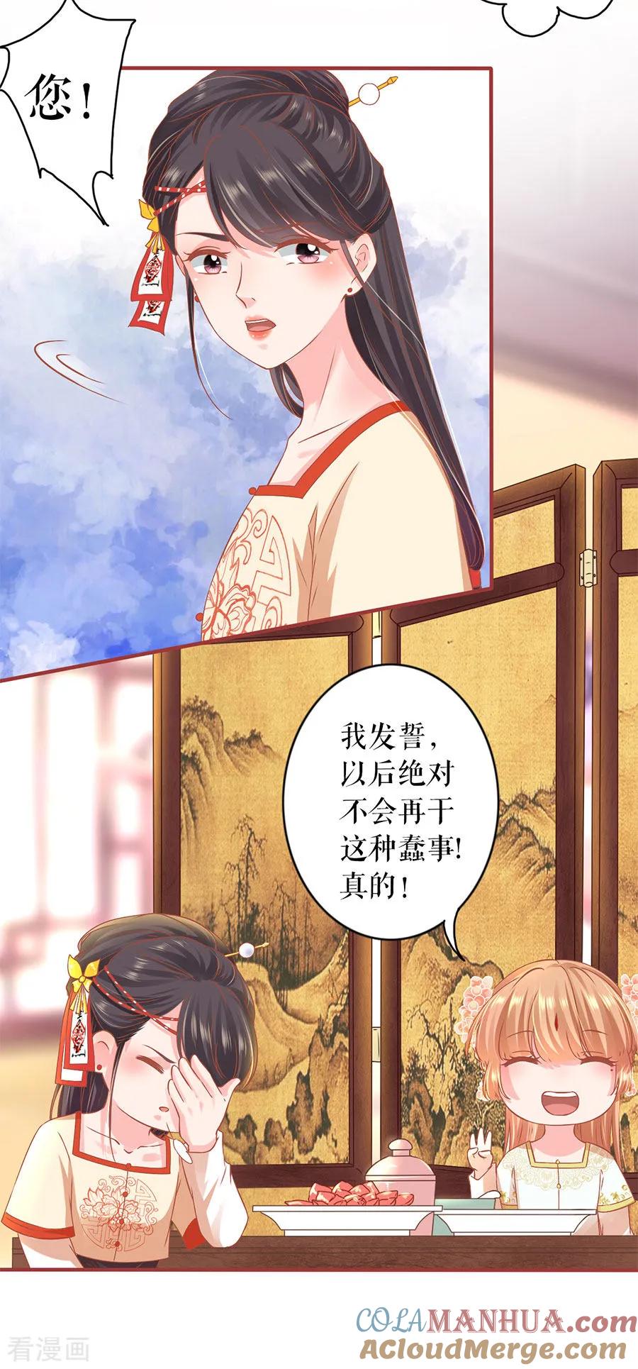 《阴阳界的新娘》第218话 第11页