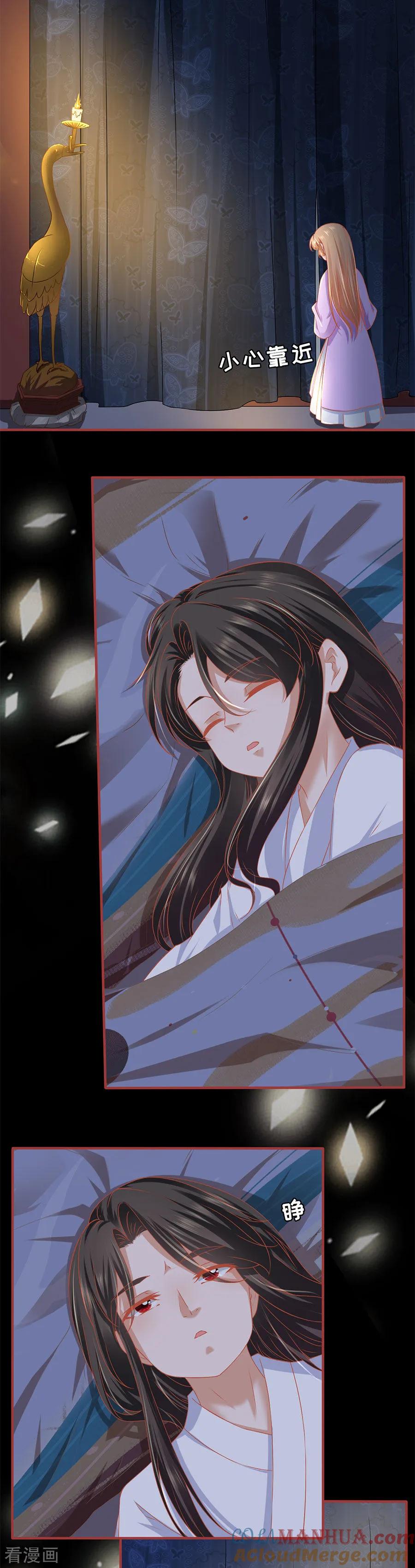 《阴阳界的新娘》第218话 第2页