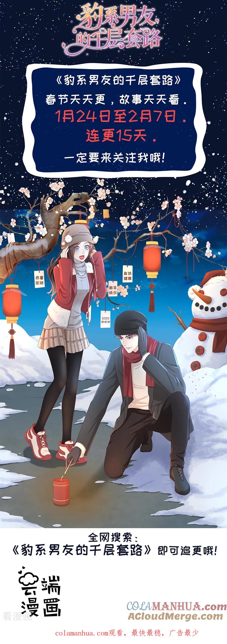《阴阳界的新娘》第218话 第14页