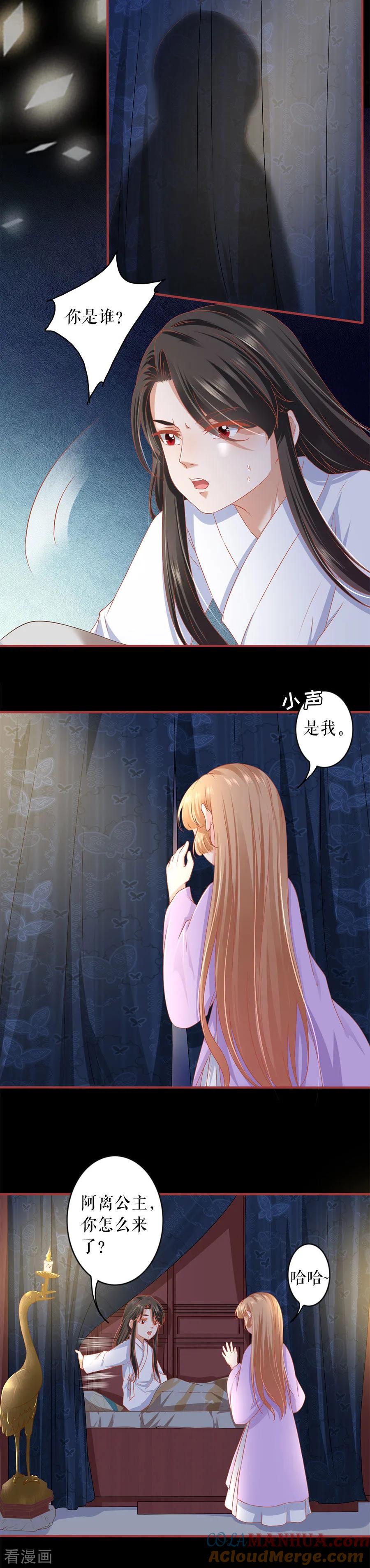 《阴阳界的新娘》第218话 第3页