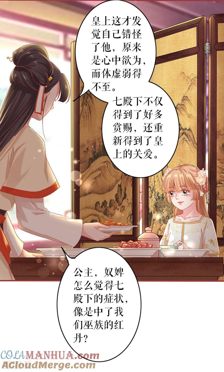 《阴阳界的新娘》第218话 第9页