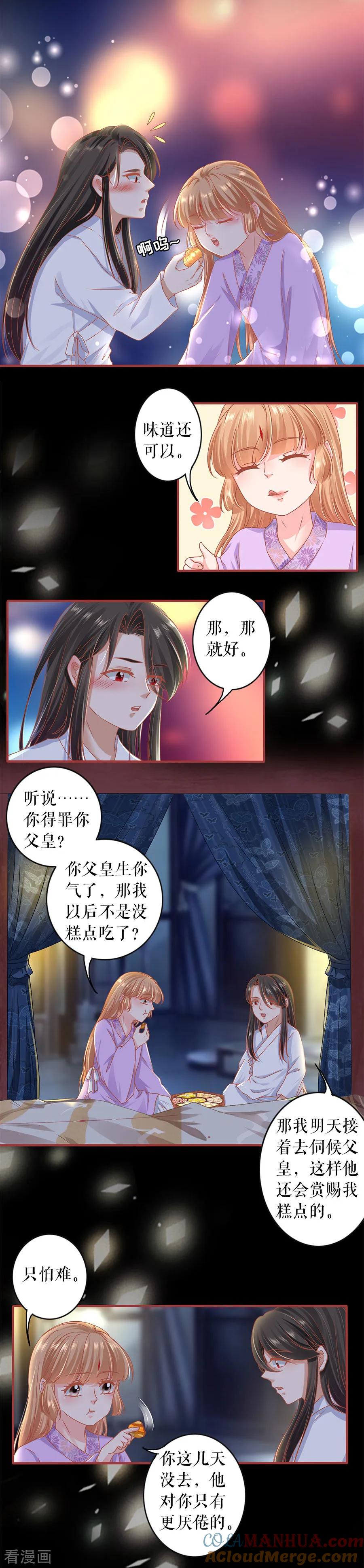 《阴阳界的新娘》第218话 第5页