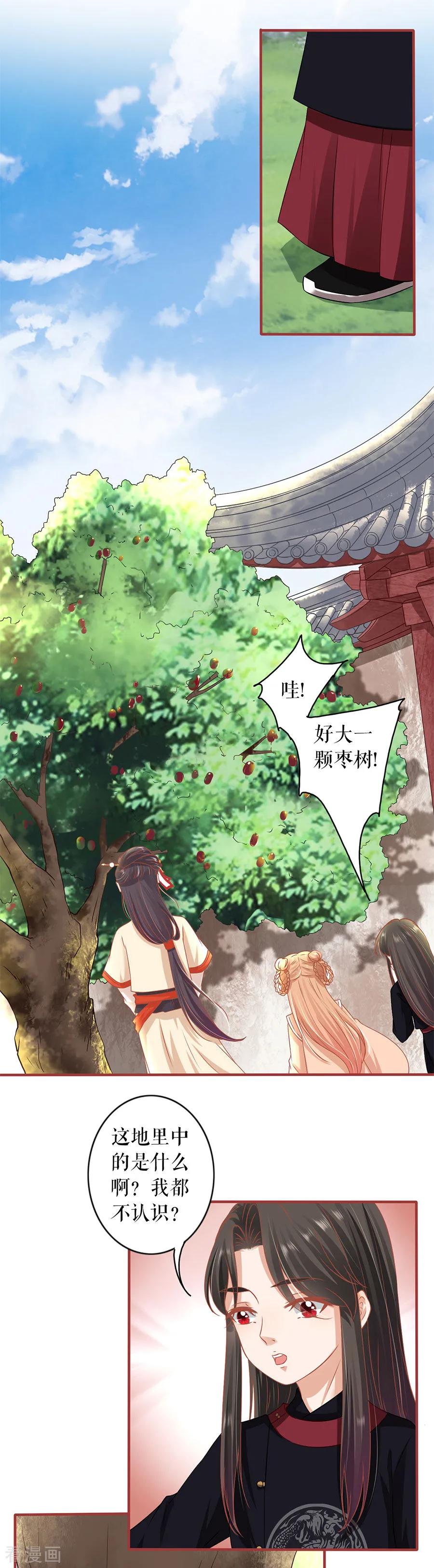 《阴阳界的新娘》第219话 第2页