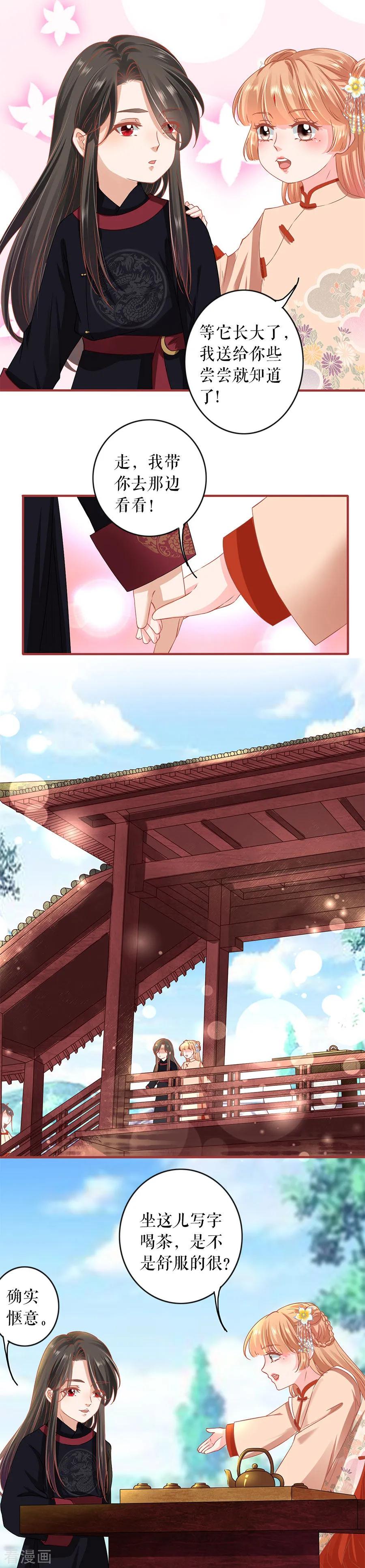 《阴阳界的新娘》第219话 第4页