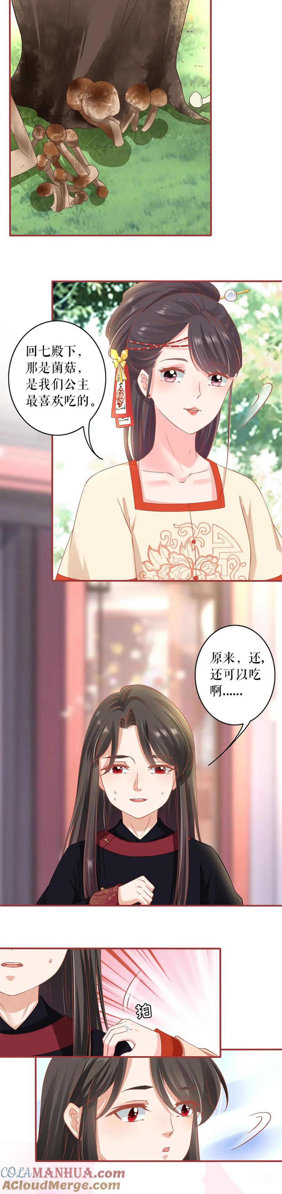 《阴阳界的新娘》第219话 第3页