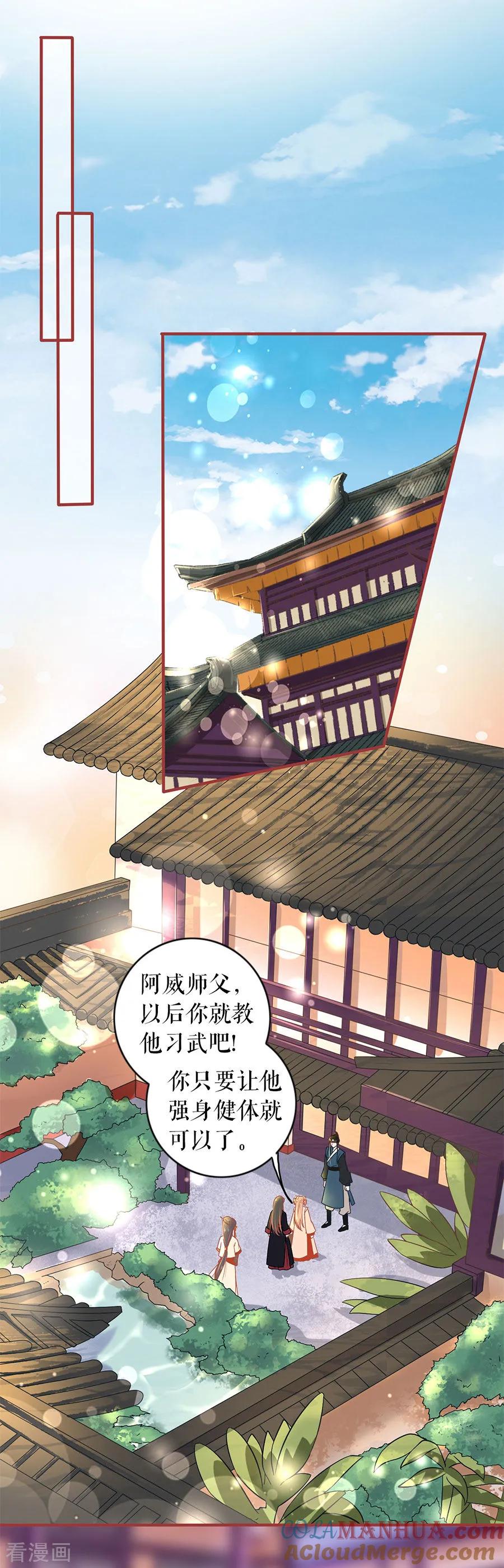 《阴阳界的新娘》第219话 第7页