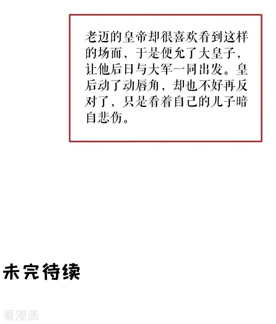 《阴阳界的新娘》第219话 第14页