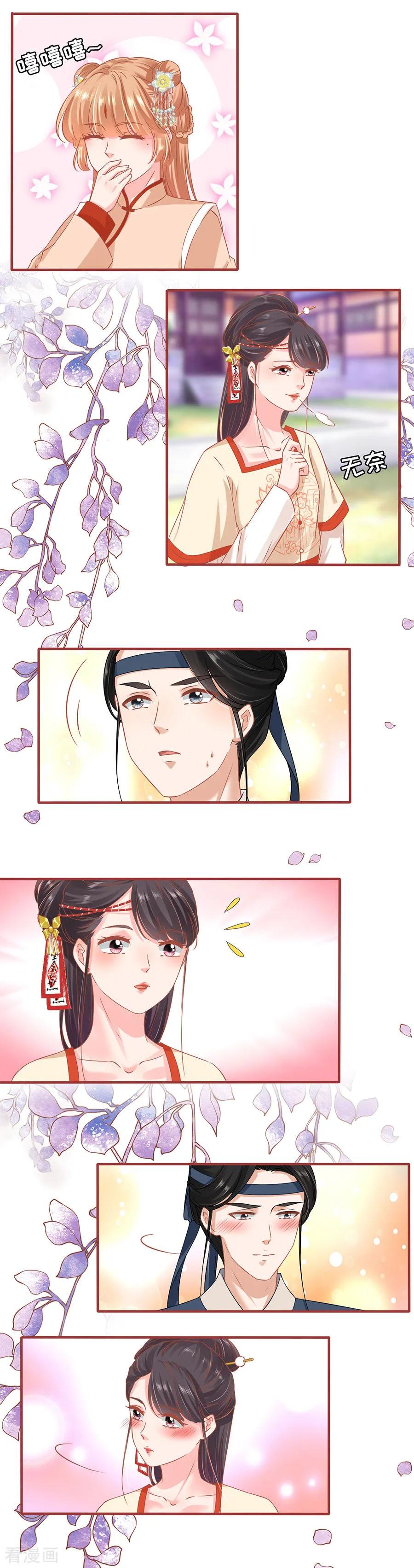 《阴阳界的新娘》第219话 第10页