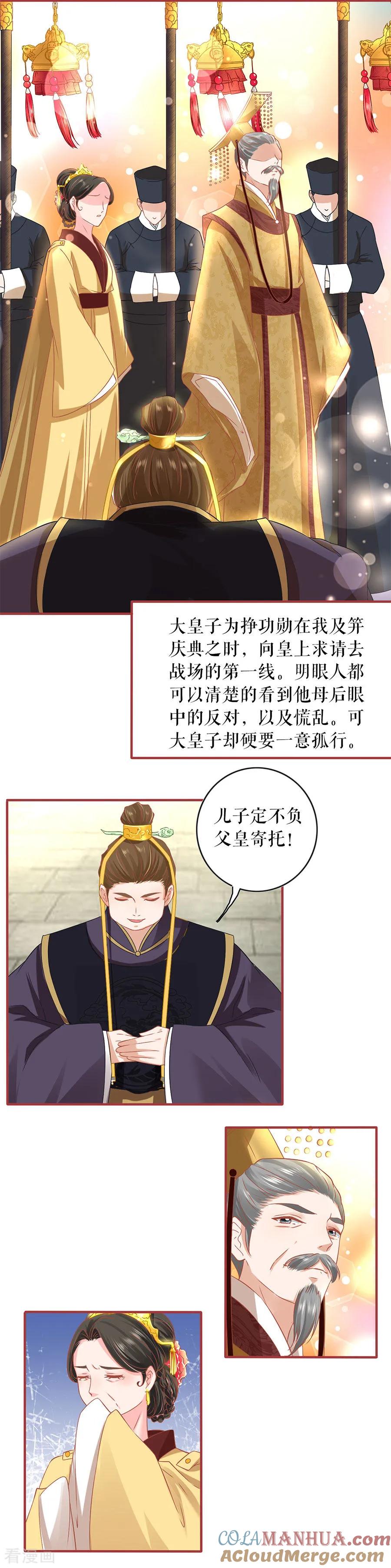 《阴阳界的新娘》第219话 第13页
