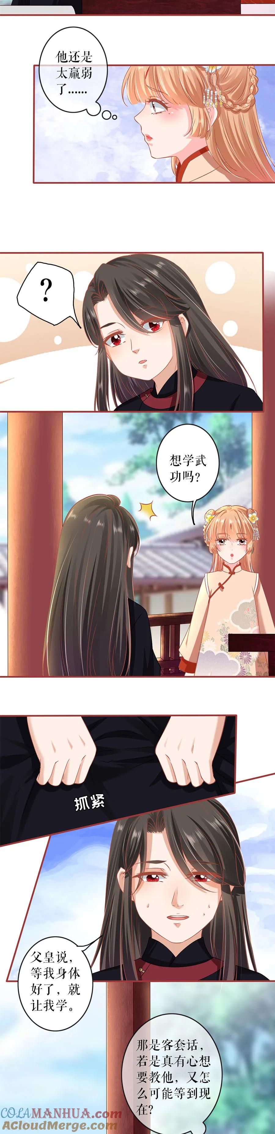 《阴阳界的新娘》第219话 第5页