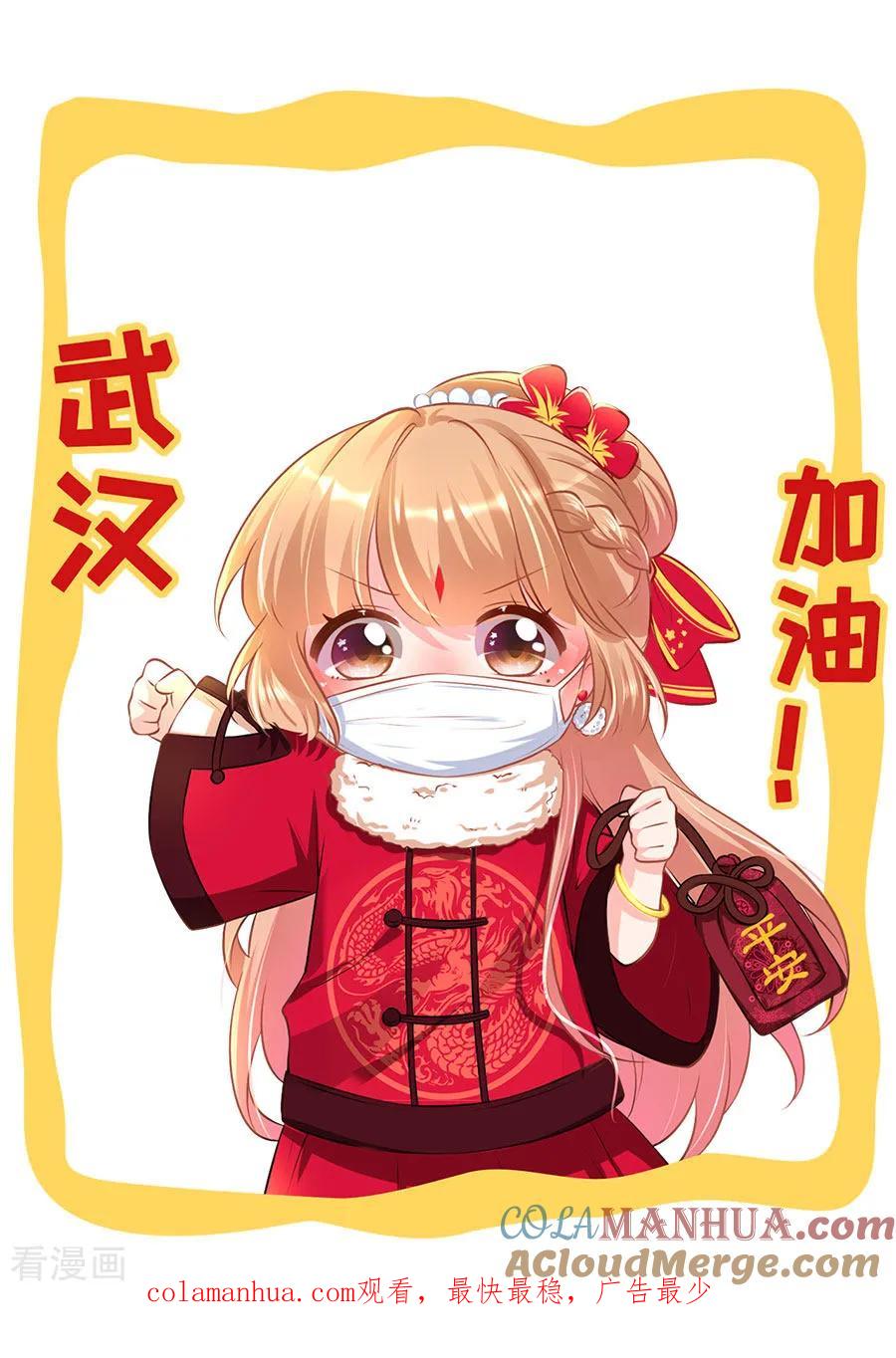 《阴阳界的新娘》第219话 第15页