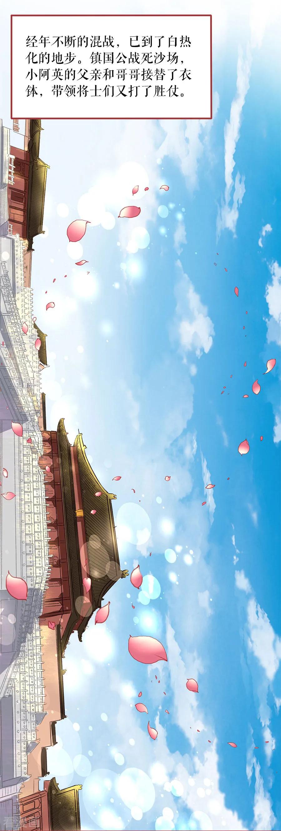 《阴阳界的新娘》第219话 第12页