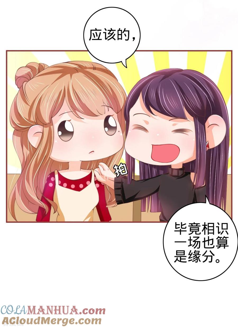 《阴阳界的新娘》第22话 第17页